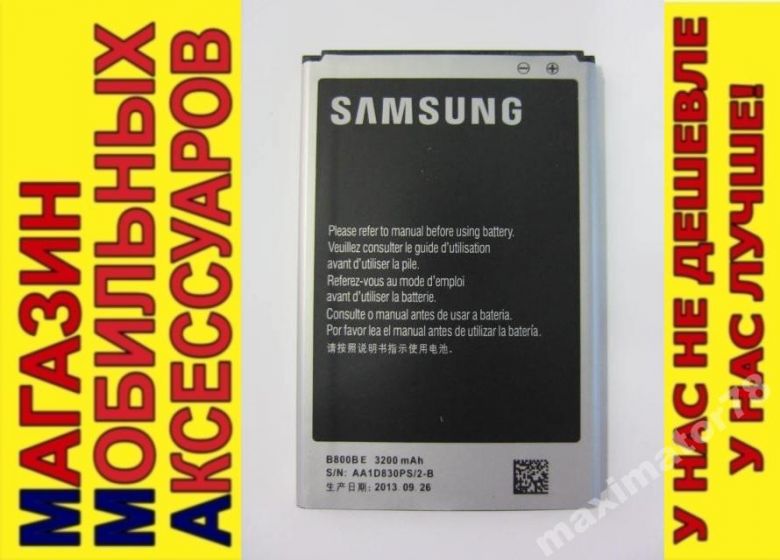 ОРИГИНАЛ АККУМУЛЯТОР БАТАРЕЯ Samsung B800BE B800BK - фото фото фото 0
