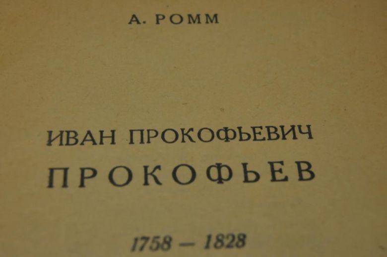 КНИГА МАССОВАЯ БИБЛИОТЕКА ИСКУССТВО 1948Г. ПРОКОФЬЕВ - фото фото фото 1