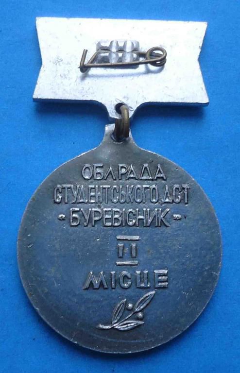 Областной совет ДСО Буревестник УССР 2 место - фото фото фото 1