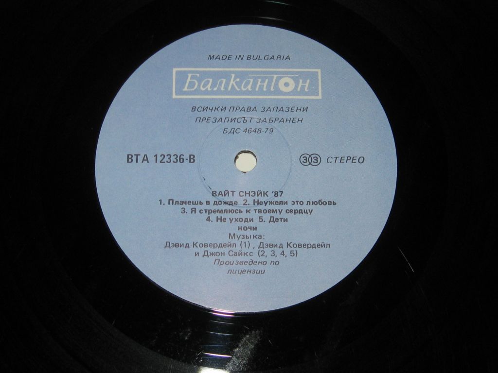 Пластинка  Whitesnake Балкантон - фото фото фото 3