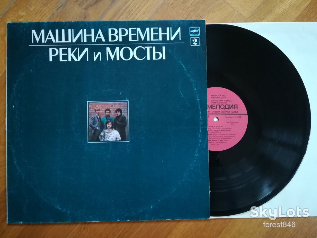 Машина времени-Реки и мосты-2-га платівка  (1)-Ex.+, Мелодія - фото фото фото 0