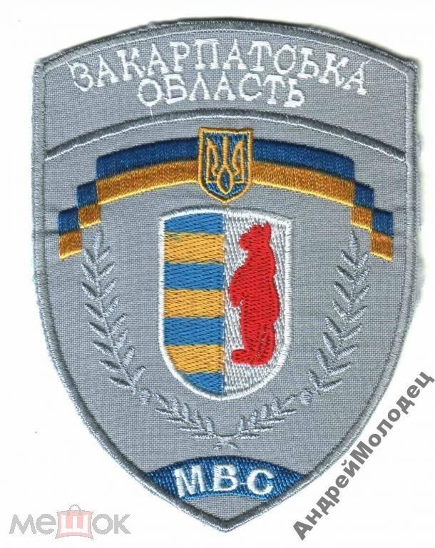 Шеврон. Украина. МВД. voen - фото фото фото 0
