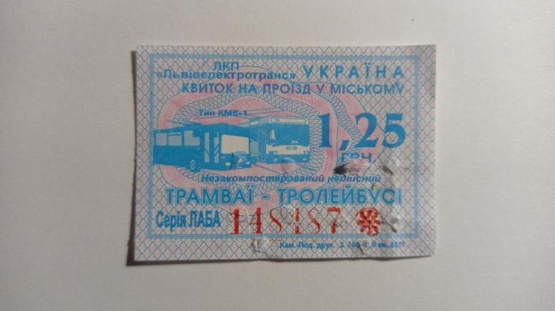Талон на проїзд. Україна. Львів. 1,25 грн. - фото фото фото 0