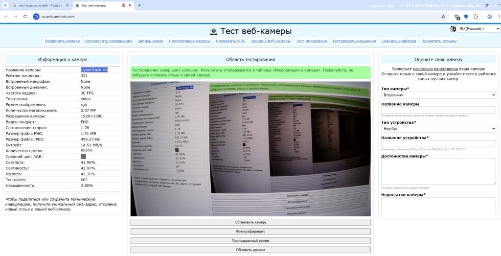 ВЕБ-камера Adesso CyberTrack H4 WEB-камера - фото фото фото 1