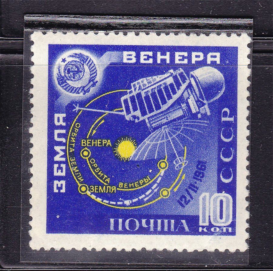 ZM  СССР 1961 г - MNH - космос - ВЕНЕРА - фото фото фото 0
