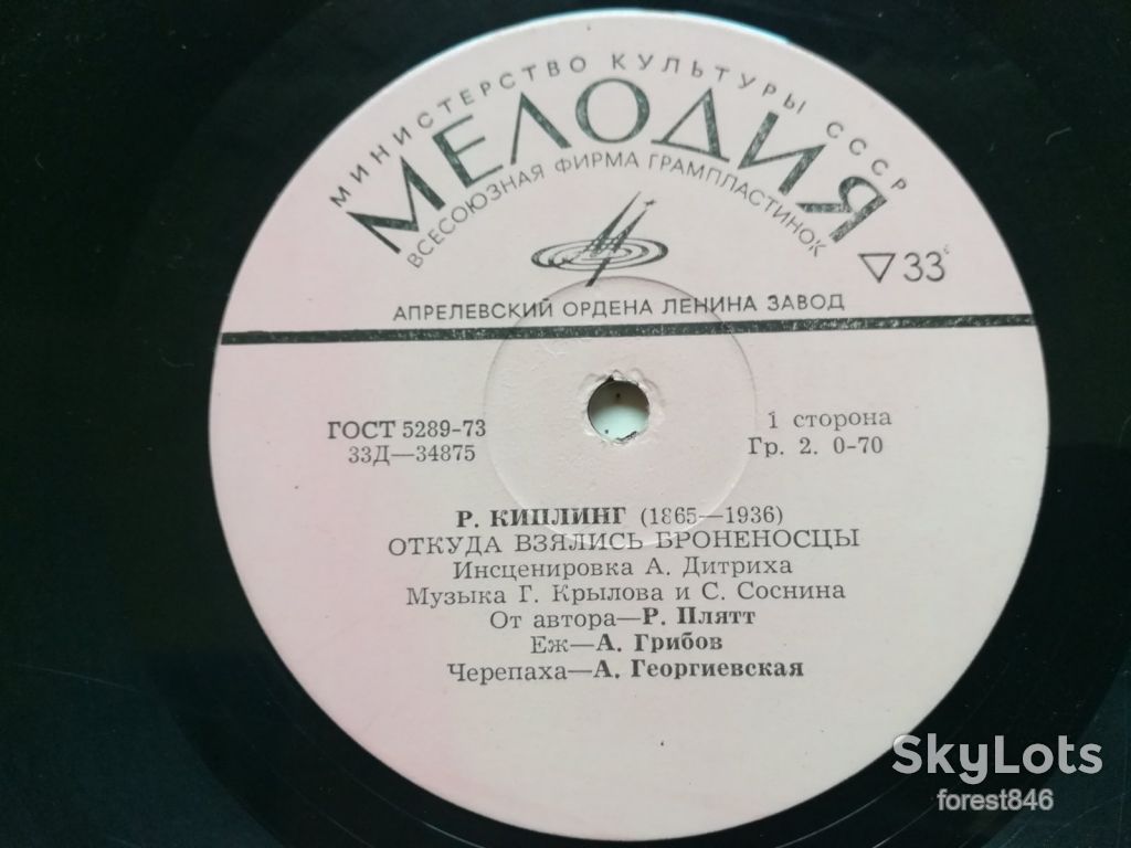 Р. Киплинг-Откуда взялись броненосцы-VG, 10"-Мелодія - фото фото фото 4