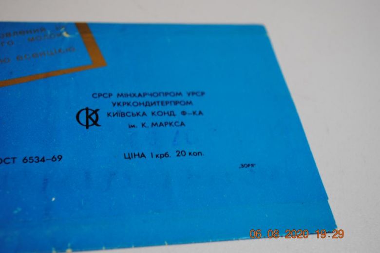 ЭТИКЕТКА ШОКОЛАД ЧАЙКА К. МАРКСА КИЕВ 1969 Г. - фото фото фото 4