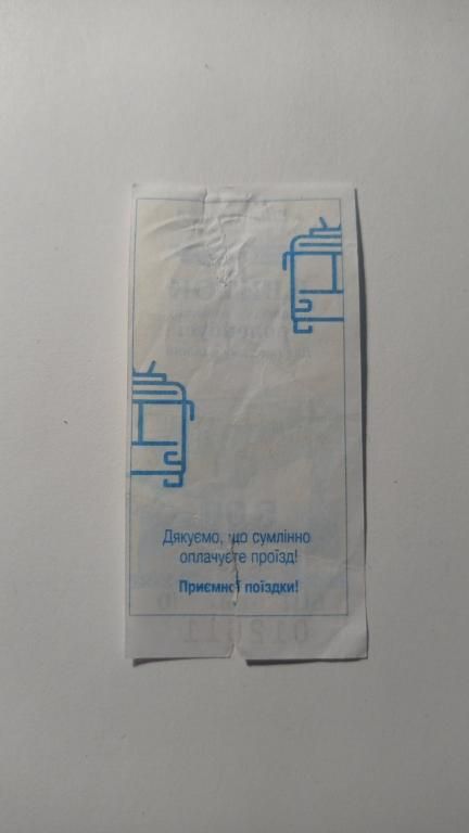 Талон на проїзд. Україна. Біла Церква. 5 грн. - фото фото фото 1