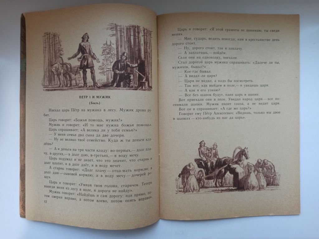 Как гуси Рим спасли - Л. Н. Толстой - - фото фото фото 3