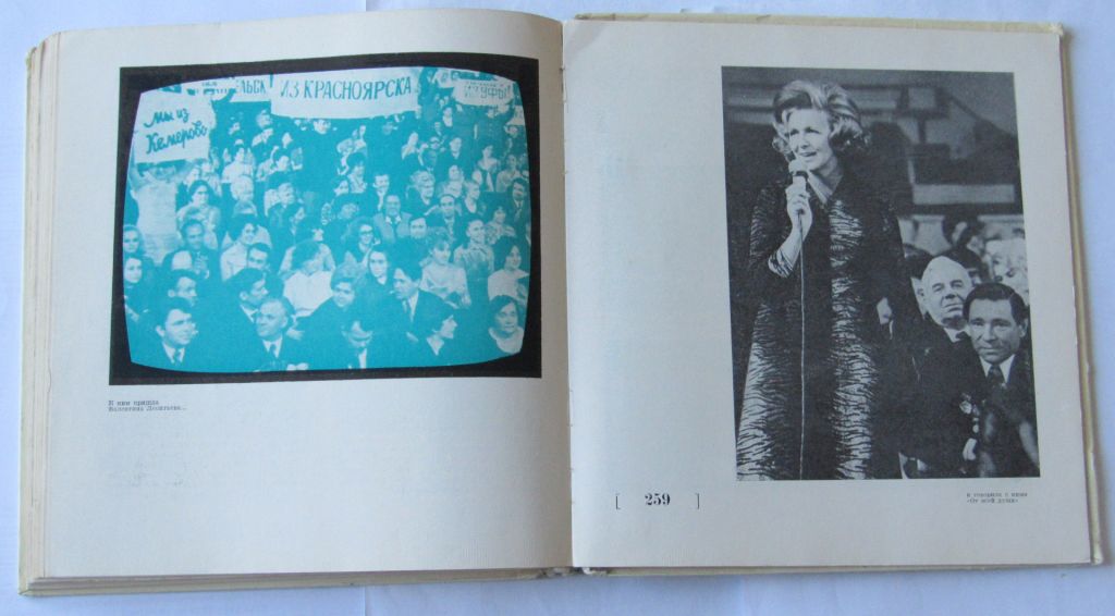 Книга Сергей Образцов Эстафета искусства 1978 - фото фото фото 4