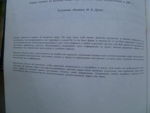 Ли Эймис.Рисуем  человека в одежде вместе с Ли Эймисом.1998г. - фото фото фото 4