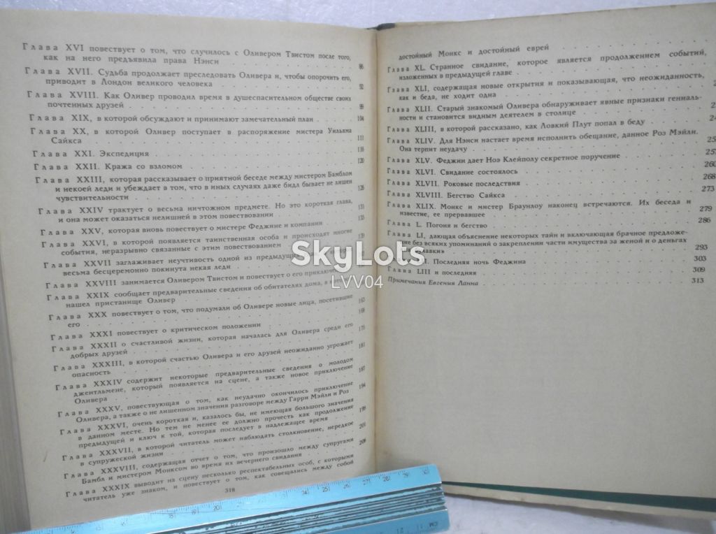 Диккенс. Приключения Оливера Твиста. Худ. Маркова, Суматохин. 1984. Ув формат - фото фото фото 8