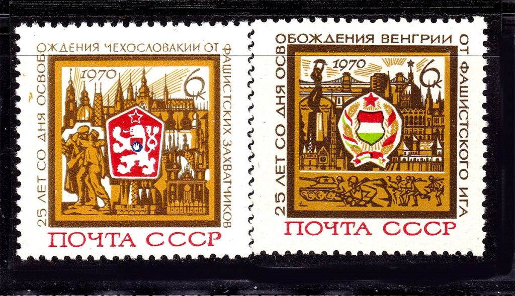 СССР 1970 г  MNH - ЧЕХОСЛОВАКИЯ И ВЕНГРИЯ - фото фото фото 0