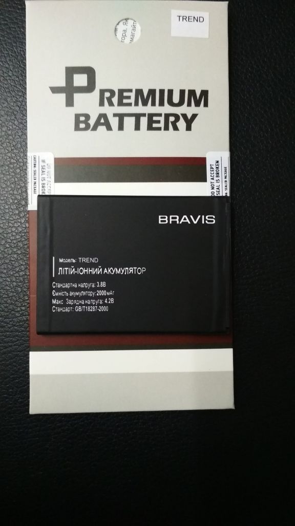 SALE АКБ Bravis Trend 2000 mAh AAAA - фото фото фото 0