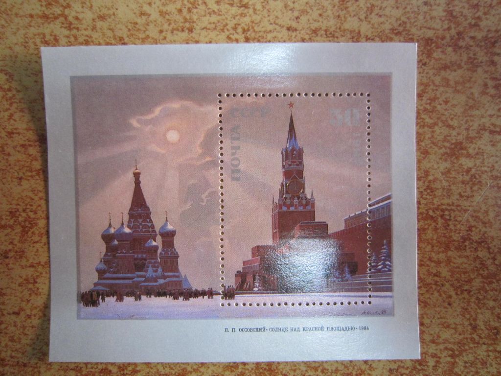 СССР. 1987 Г. Живопись Советской России - фото фото фото 0