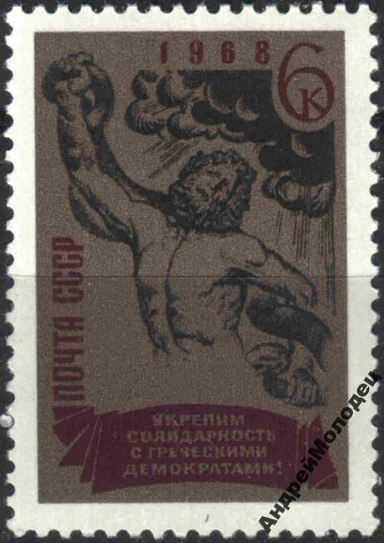1968. Солидарность с Грецией. Серия. MNH. - фото фото фото 0