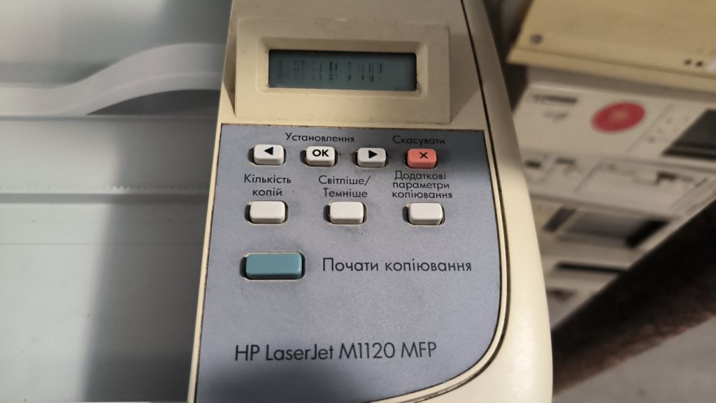 БФП HP LaserJet M1120 MFP №1x - фото фото фото 4