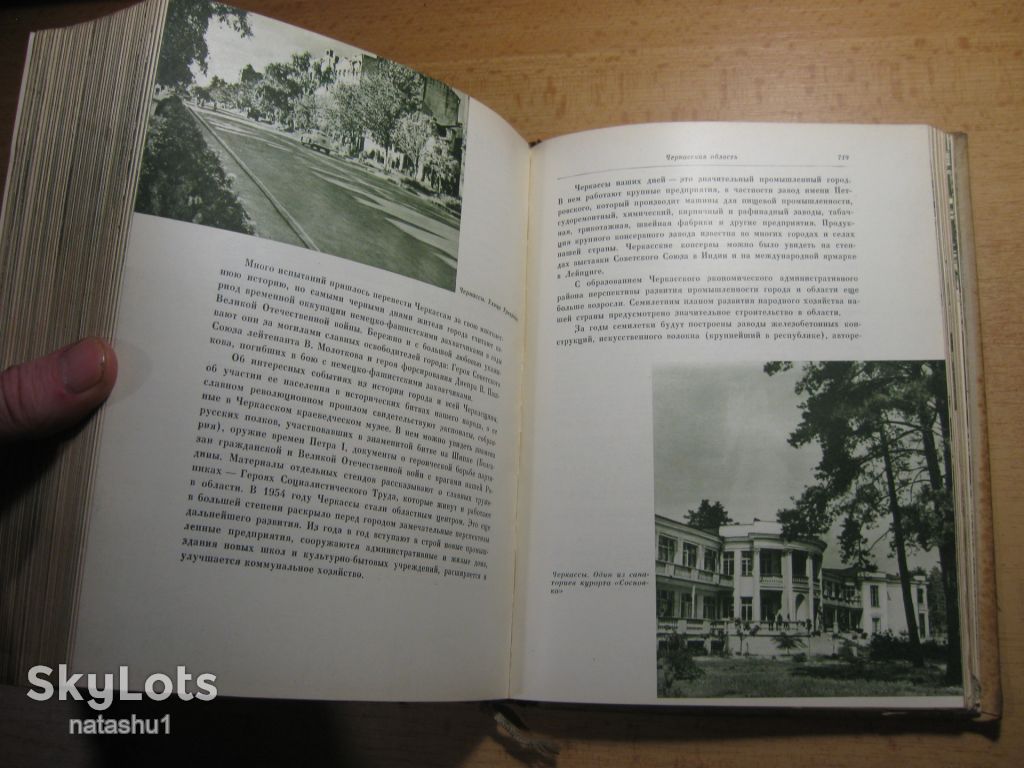 достопримечательности украины 1960г - фото фото фото 6