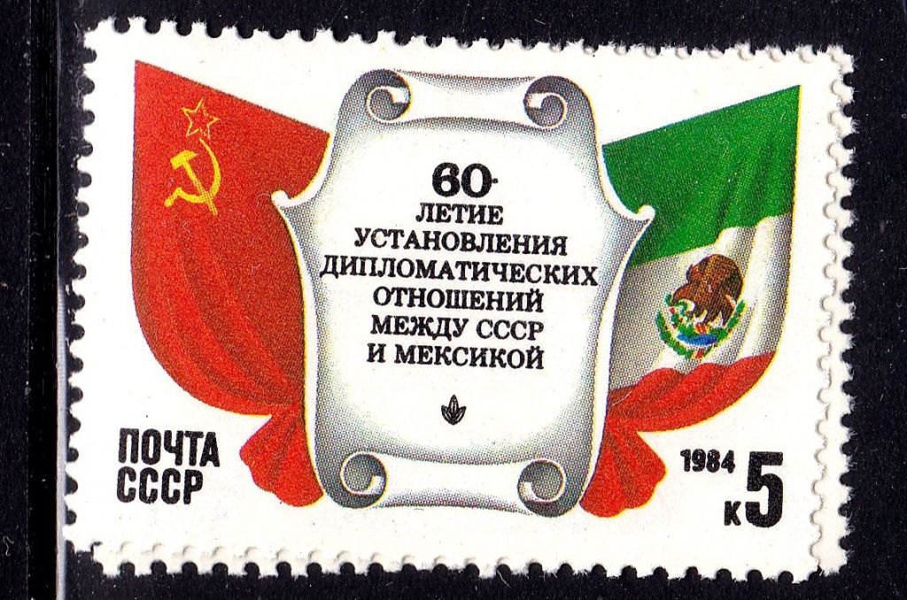 СССР 1984 г   MNH - Мексика - фото фото фото 0