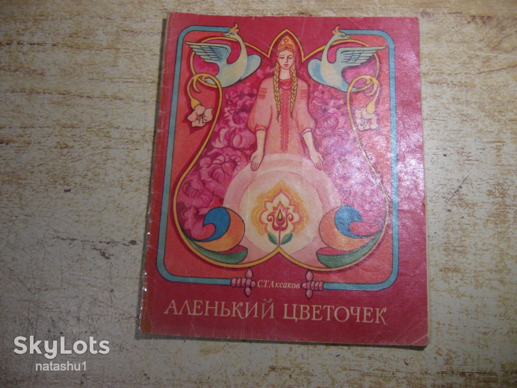 дитяча література. детская литература. - фото фото фото 0