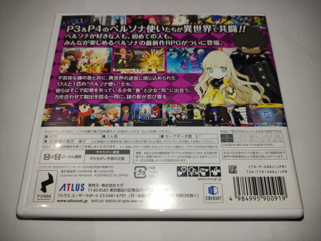 Persona Q Nintendo 3DS Японія б/в - фото фото фото 2