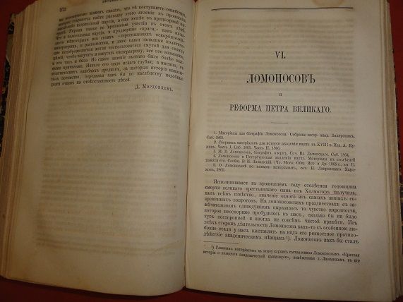 Вестник Европы. 1866г. №1. - фото фото фото 8