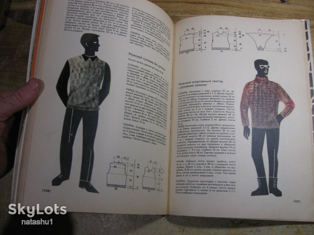 вязание 1972г - фото фото фото 2