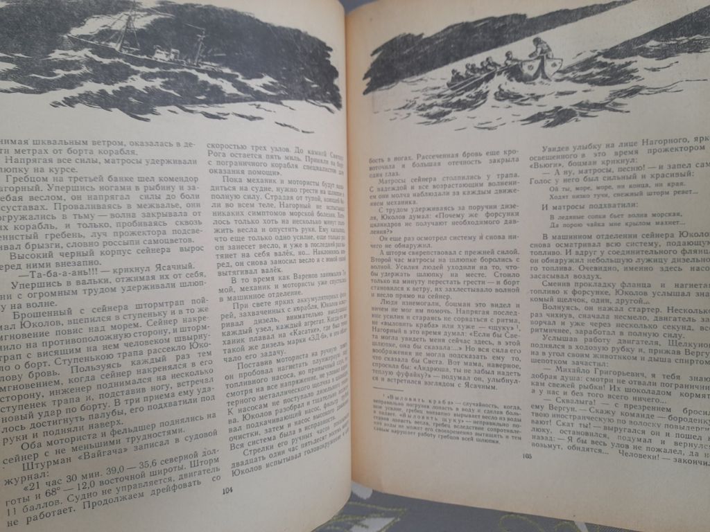 Мир приключений Альманах №6 1961 фантастика - фото фото фото 8