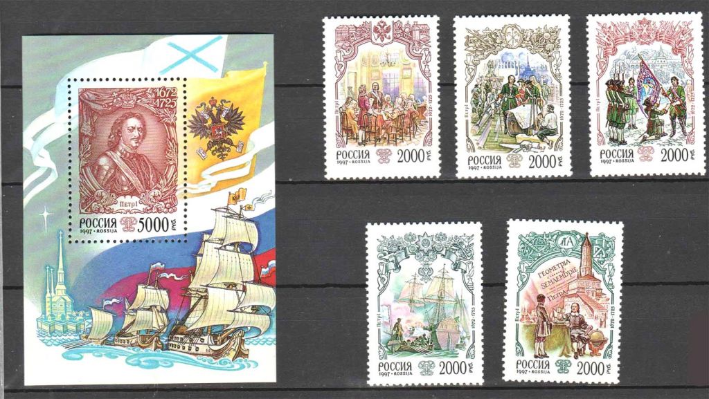 Флот . Россия 1997 г  MNH - Петр-1 - фото фото фото 0