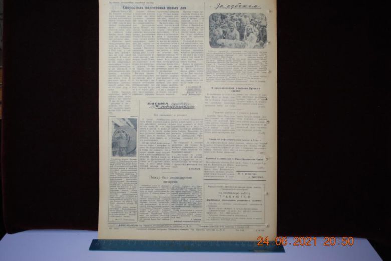 ГАЗЕТА СОЦИАЛИСТИЧЕСКАЯ РОДИНА 3 АВГУСТА 1956 Г. - фото фото фото 3