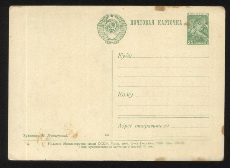 1 Открытка 1958 год - фото фото фото 1