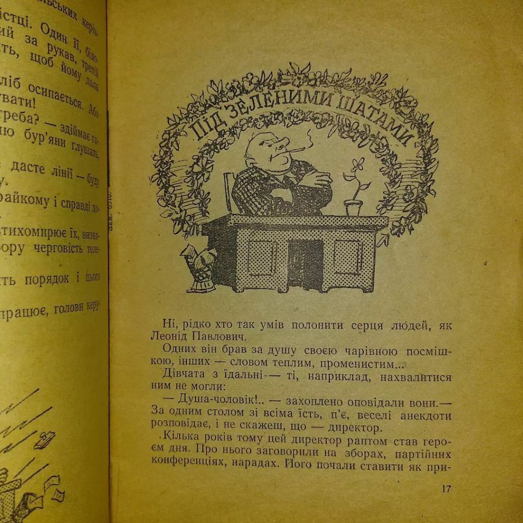 Погоня за неведимками	1959 Безбородько - фото фото фото 2