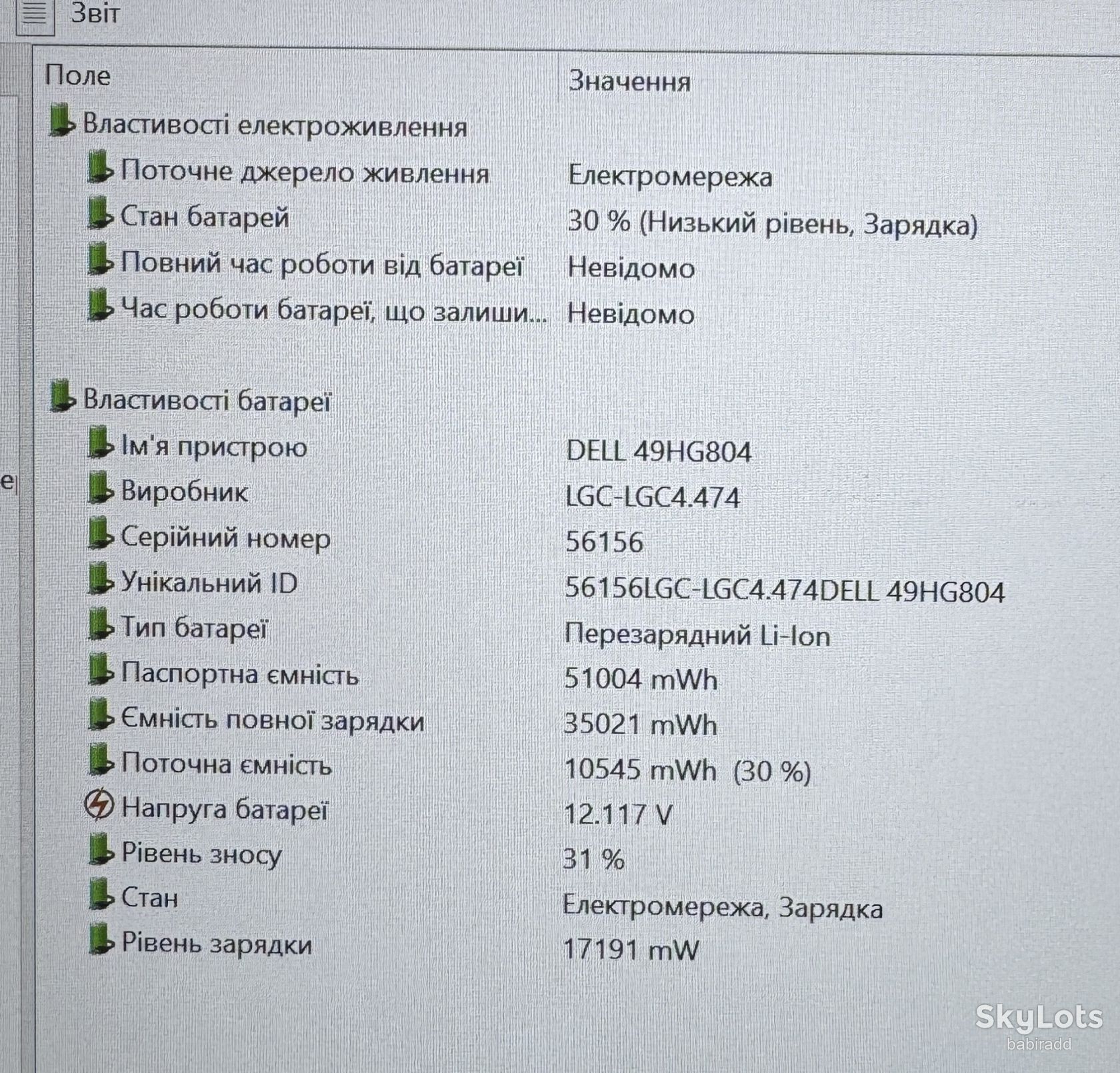 Ноутбук DELL 5401 I5-9400H/БЕЗ DDR4/БЕЗ SSD    (78) - фото фото фото 11
