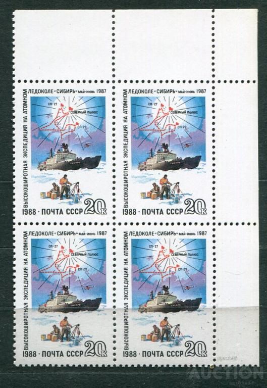 СССР ЛОТ  А- 897 MNH - фото фото фото 0