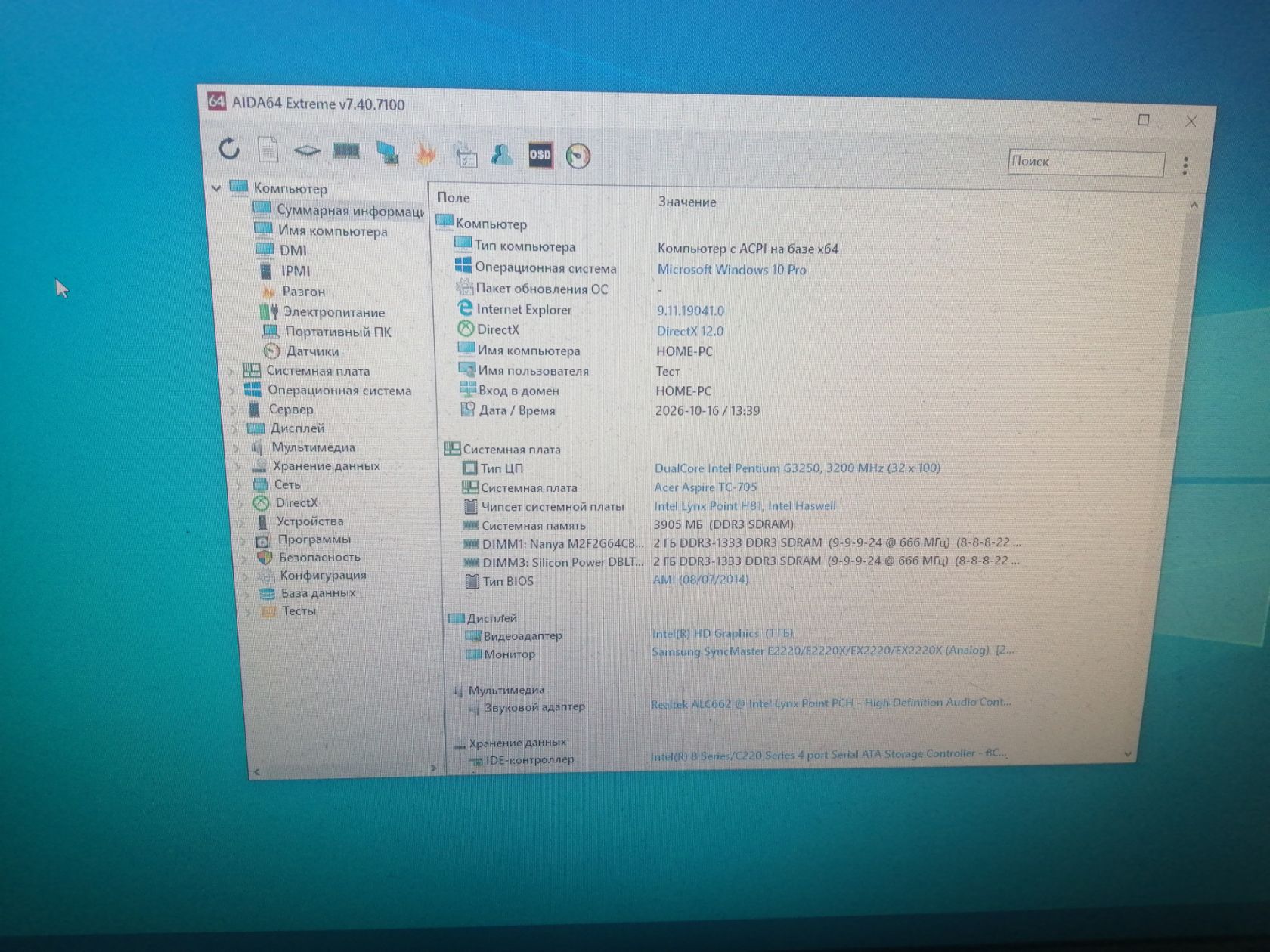 Acer Aspire TC-705 + Pentium G3250 3,2GHz - фото фото фото 5