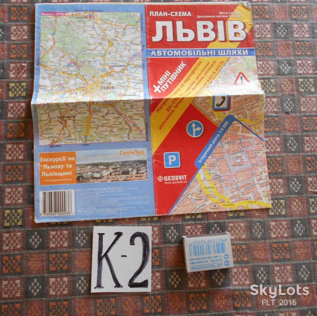 План  -  схема  .Автомобільні шляхи  Львів  2010 р. - фото фото фото 0
