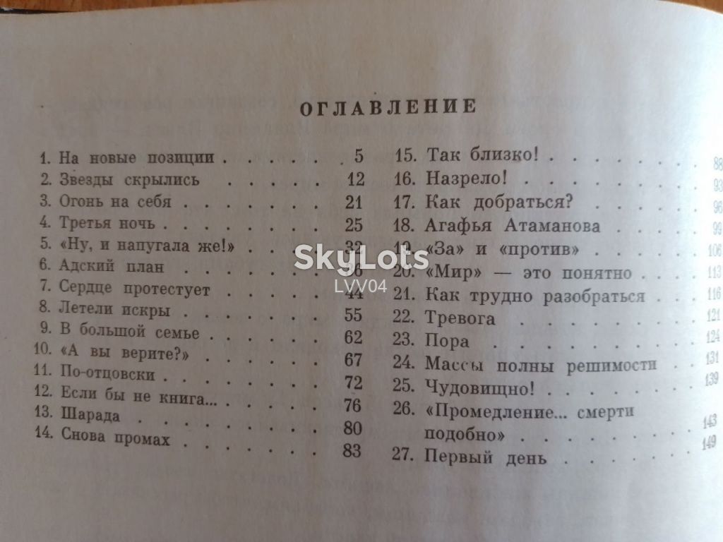Воскресенская. Утро. Детская литература - фото фото фото 10