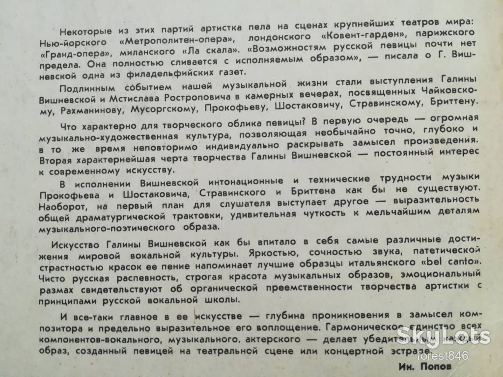 Галина Вишневская-VG+, Мелодия - фото фото фото 4