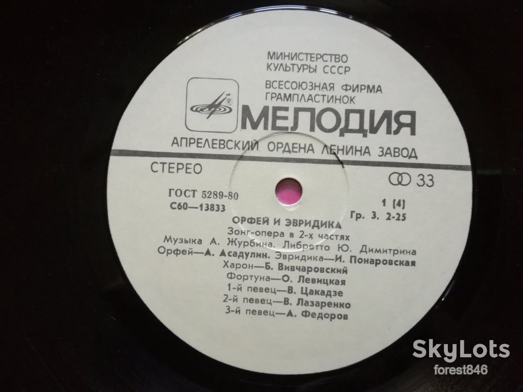 Орфей и Эвридика  (5)-2 LPs-NM+, Мелодія - фото фото фото 5