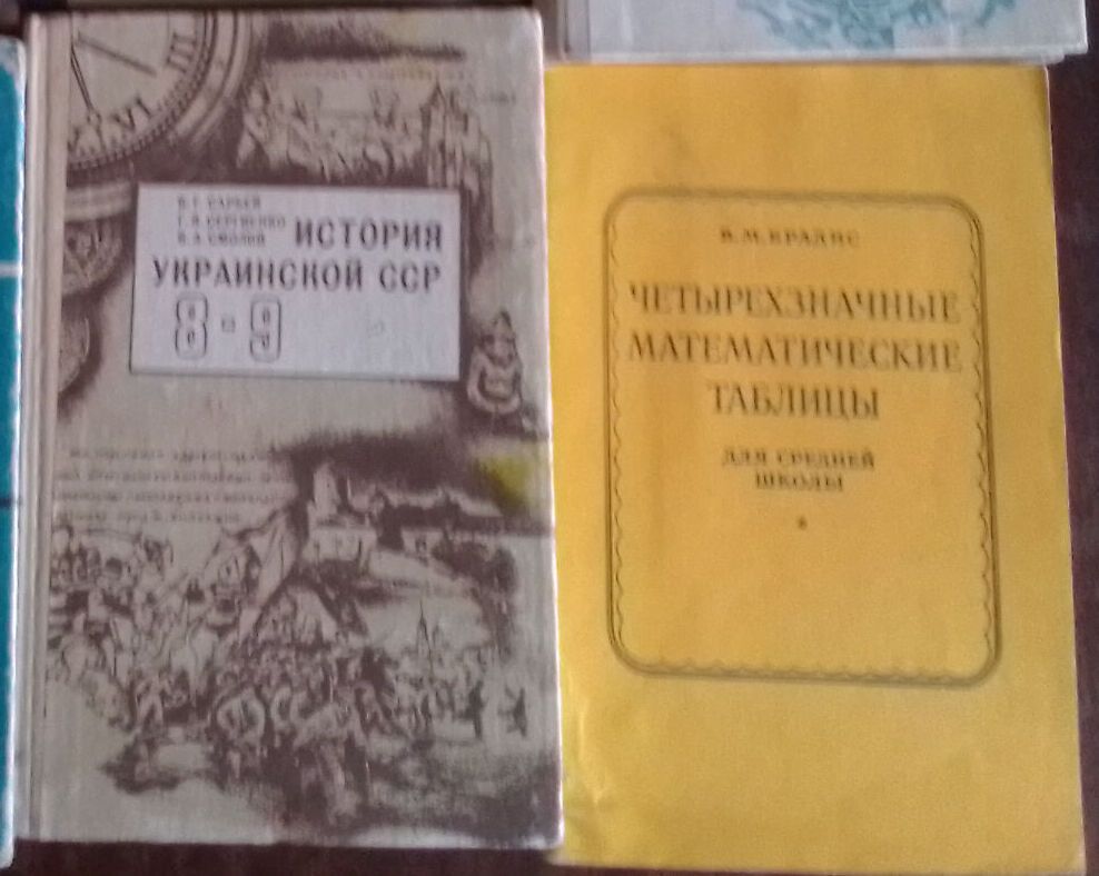 Учебники Ссср - фото фото фото 4