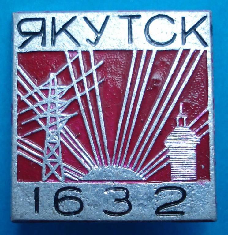 Якутск 1632 энергетика - фото фото фото 0