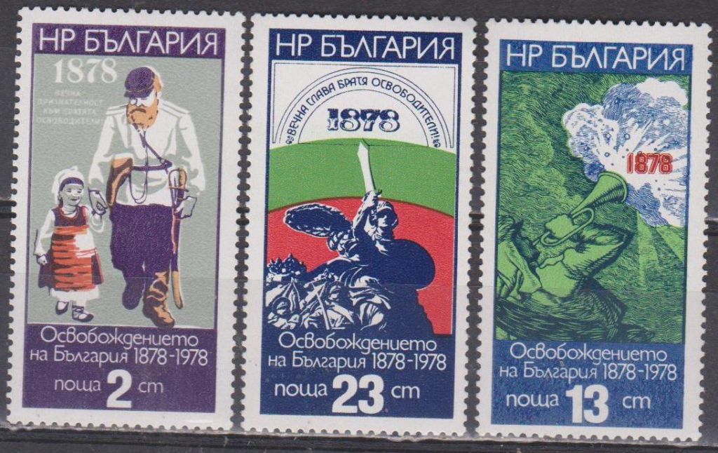 Болгария Болгарія 1978 годовщина - фото фото фото 0