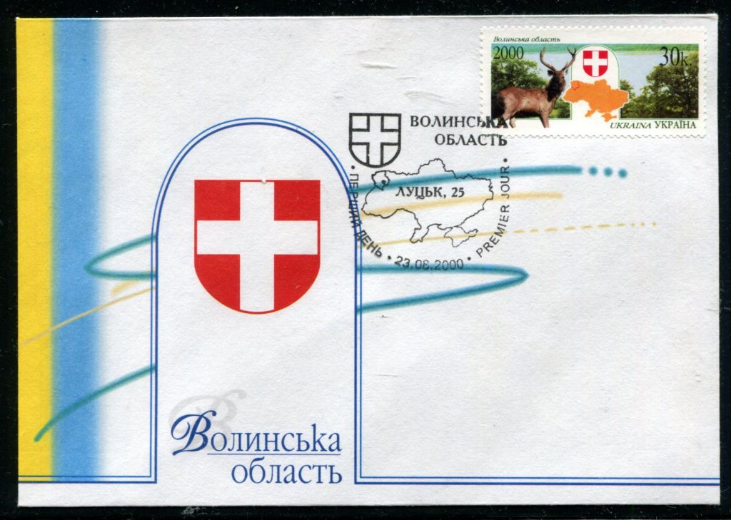 Україна   (2000) - Регіони та адміністративні центри - Волинська область - КПД   (Луцьк) - фото фото фото 0