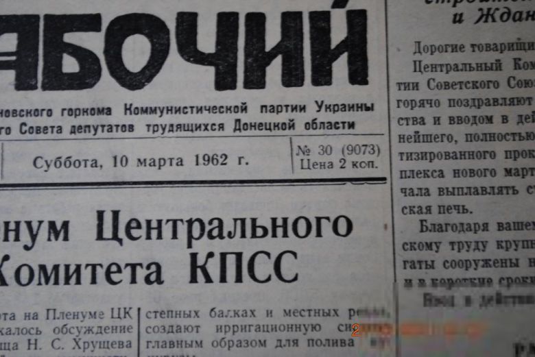 ГАЗЕТА ПРИАЗОВСКИЙ РАБОЧИЙ 10 МАРТА 1962 Г. - фото фото фото 1