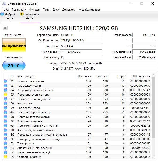 Накопичувач HDD SAMSUNG HD321KJ  (320GB 7200RPM SATA3Gbs 16MBCache 3.5) - фото фото фото 4