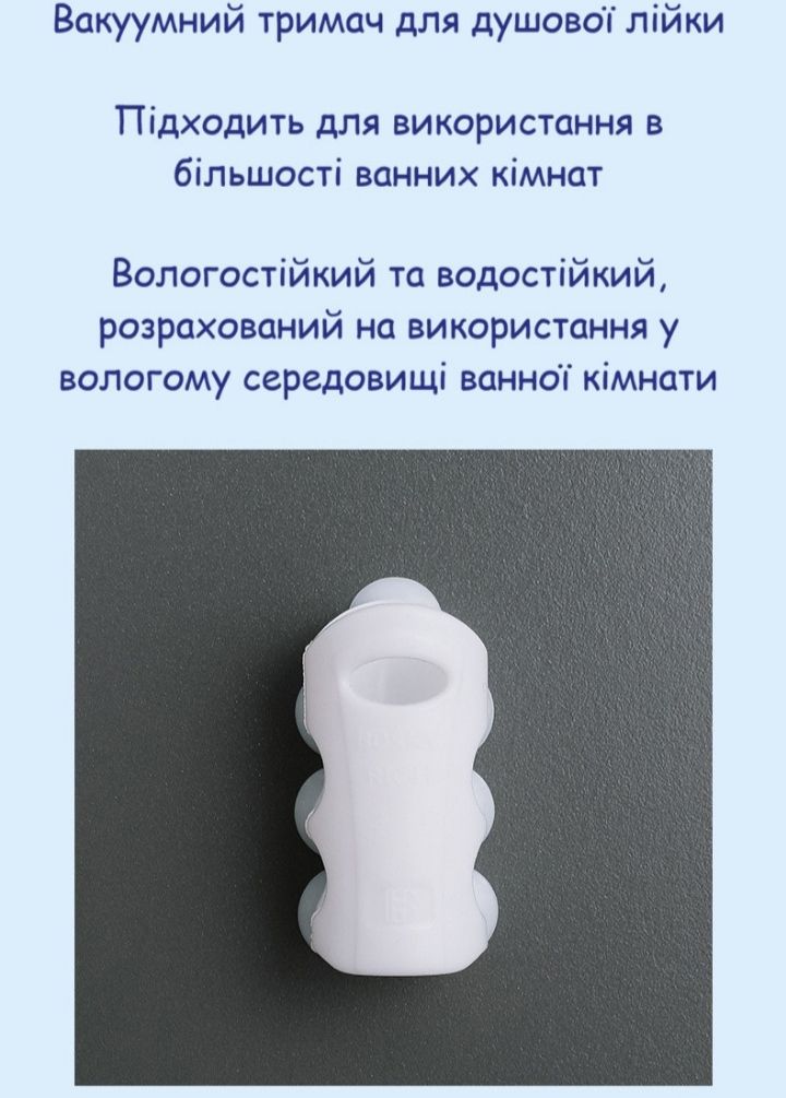 Силіконовий тримач для душу на присосках Shower Sucker - фото фото фото 10