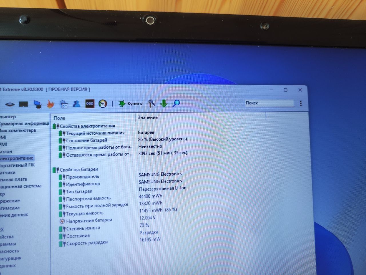 Samsung RC728 i7-2620M  + ram 8Gb + video 2 Gb + HDD 500Gb - фото фото фото 8