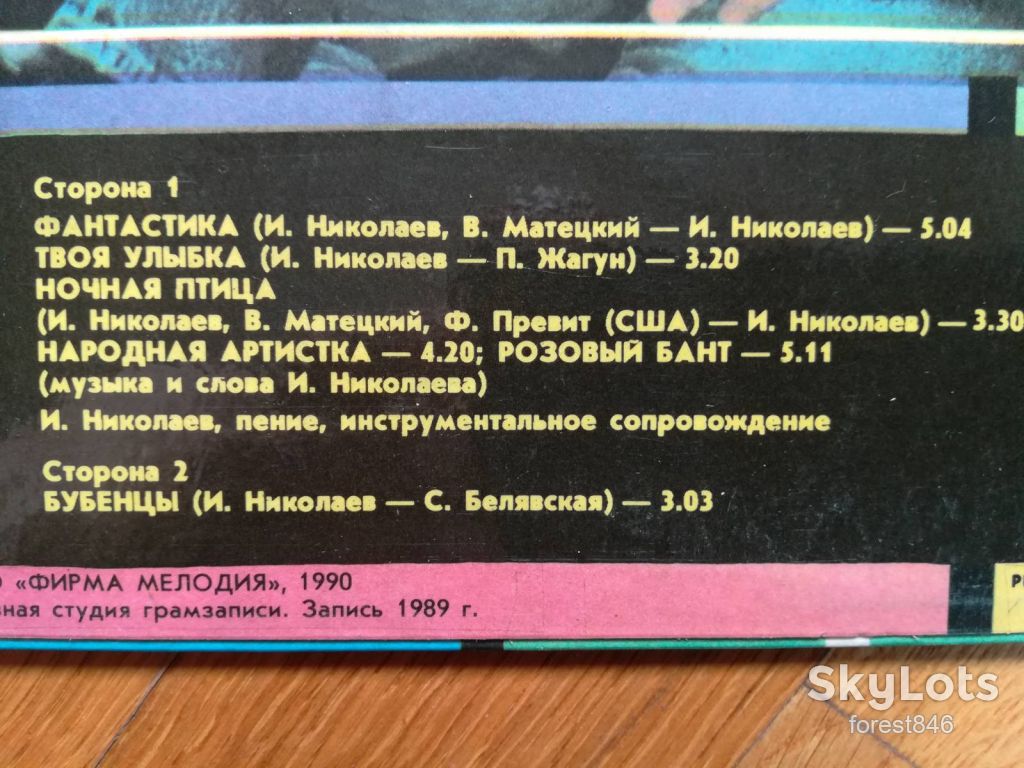 Игорь Николаев-Фантастика  (лам. конв.)  (2)-NM+-Мелодия - фото фото фото 2