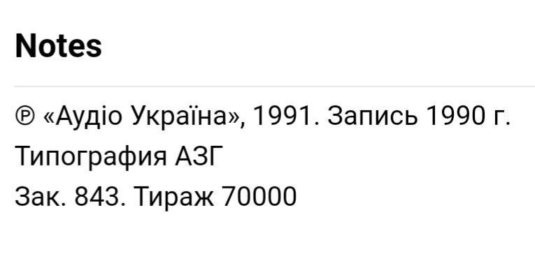 Никита Джигурда - Утопия - 1990.    (LP). 12. Vinyl. Пластинка. Ukraine. - фото фото фото 6