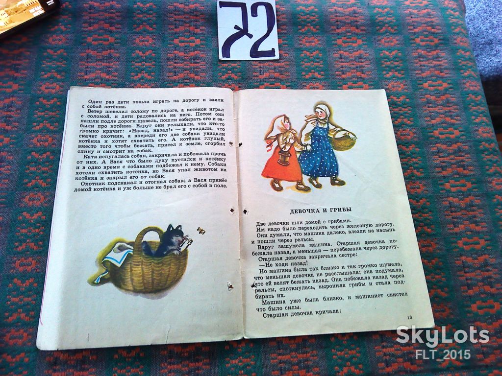 Л.Тостой    Косточка    1984 г. - фото фото фото 8